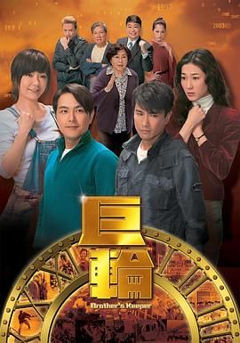巨輪(全集)