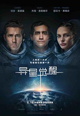 異星覺醒（國(guó)語(yǔ)版）(全集)