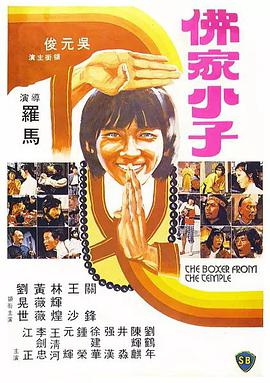 佛都有火(全集)