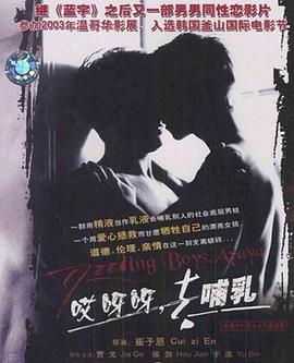 哎呀呀，去哺乳(全集)