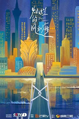燦爛的風(fēng)和?；浾Z版(全集)