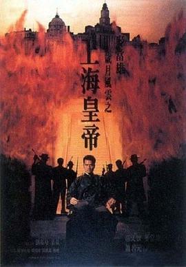 歲月風(fēng)云之上?；实?- 上(全集)