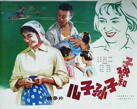 兒子、孫子和種子(全集)